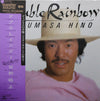 Terumasa Hino - Double Rainbow (Vinyl, LP) Very Good Plus (VG+) / Very Good (VG)