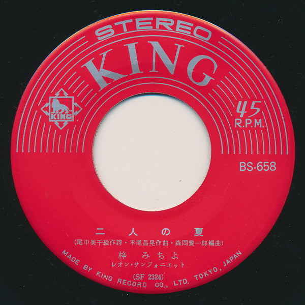 渚のセニョリーナ