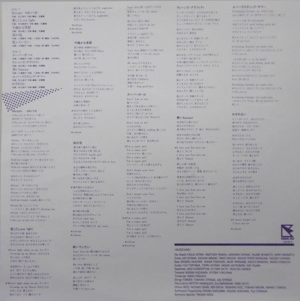 15歳―不確かな季節―