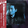 Takeo Moriyama Quartet - Flush Up (Vinyl, LP, Album) Very Good Plus (VG+) / Good (G)