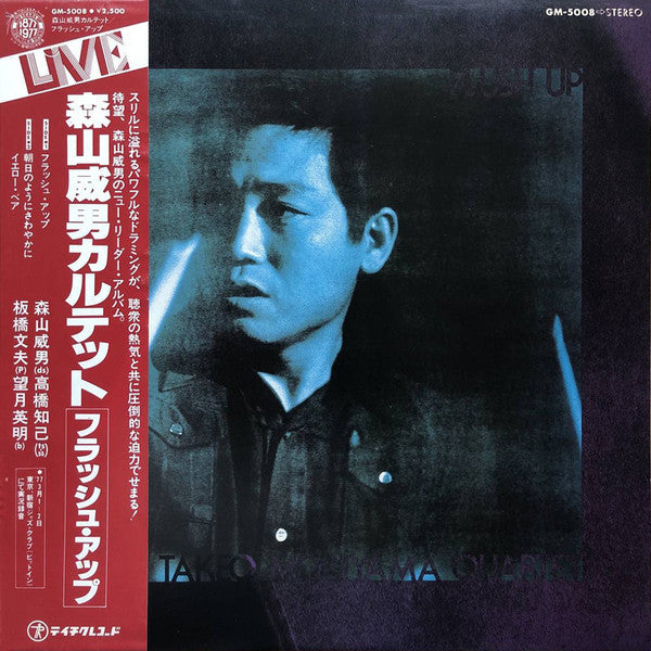 Release: Flush Up-Vinyl-Japan-1977-GM-5008-4265249