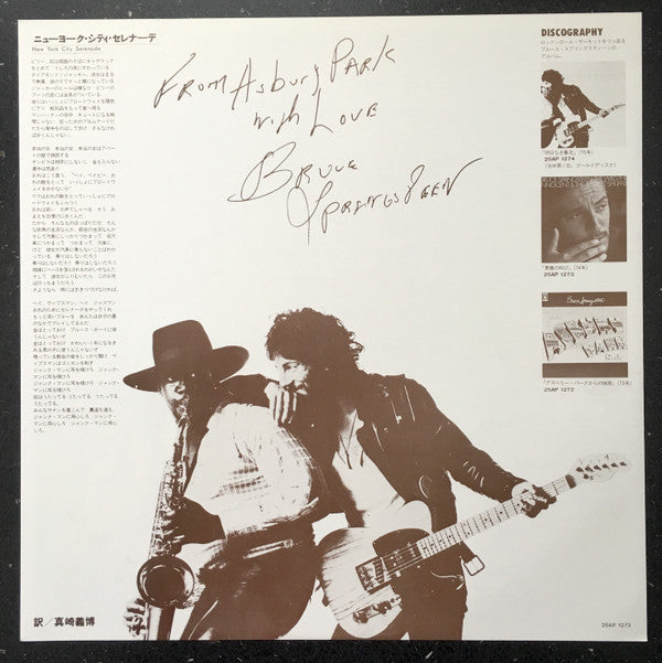 The Wild, The Innocent & The E Street Shuffle