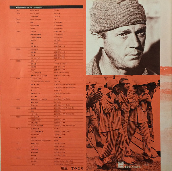 Papillon (Bande Sonore Originale Du Film = Original Motion Picture Soundtrack)