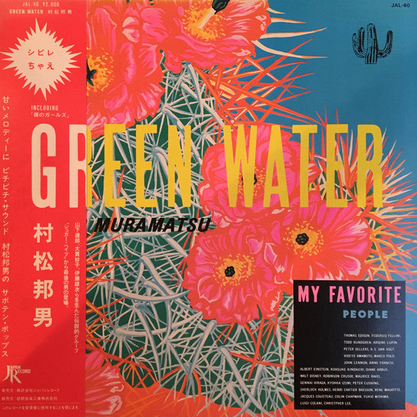 Master Release: Green Water by Kunio Muramatsu