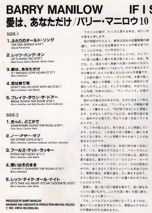 If I Should Love Again