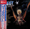 Various - Heavy Metal - Music From The Motion Picture (2xLP, Compilation) - Near Mint (NM or M-) / Very Good Plus (VG+)