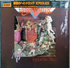 Aerosmith - Toys In The Attic (Vinyl, LP, Album, Reissue) Very Good (VG) / Good Plus (G+)