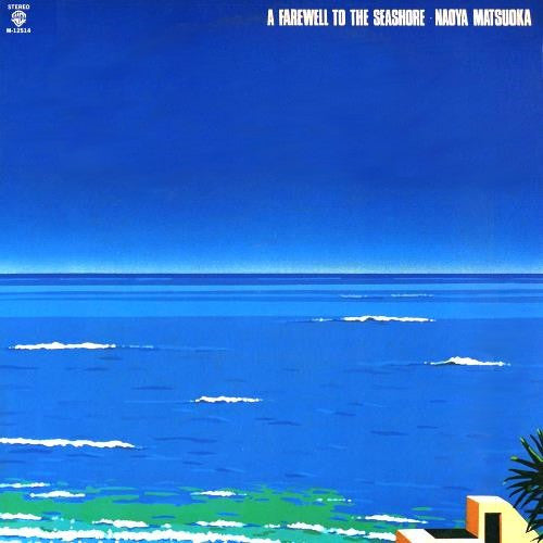 A Farewell To The Seashore = 午後の水平線