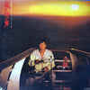 Masahiko Kondo - 嵐を呼ぶ男 (Vinyl, LP, Album) Very Good Plus (VG+) / Very Good Plus (VG+)