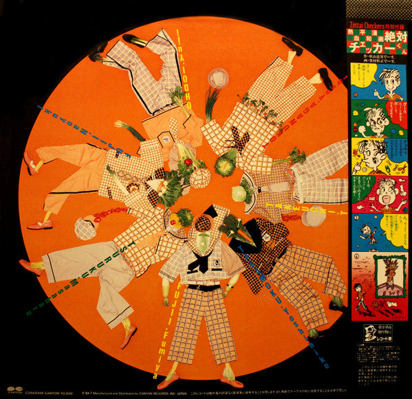 絶対チェッカーズ!! = Zéttai Checkers