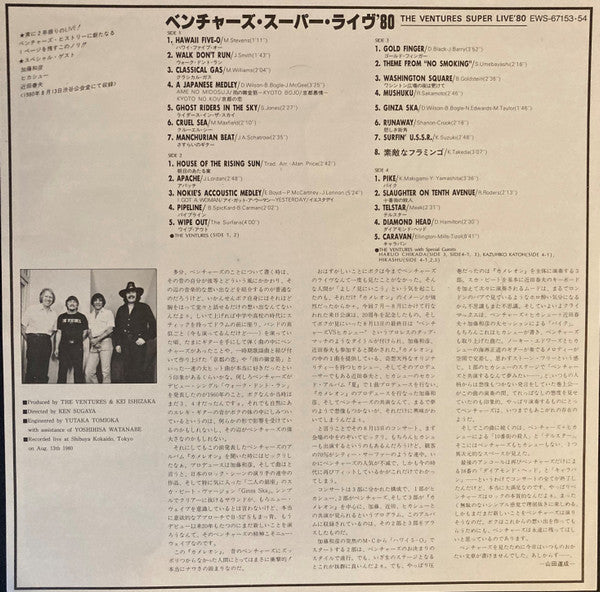 Super Live '80