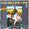 Queen - Don't Stop Me Now (Vinyl, 7