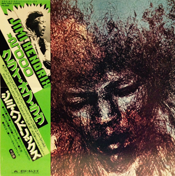 Release: The Cry Of Love-Vinyl-Japan-1980-MPA 7007-3394318