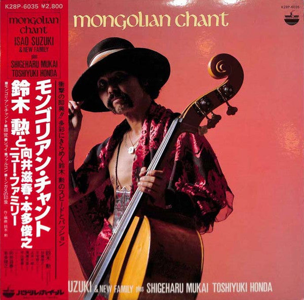 Master Release: Mongolian Chant by Isao Suzuki & New Family