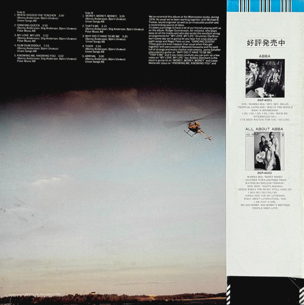 Arrival = アライバル