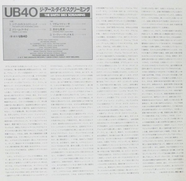 The Earth Dies Screaming