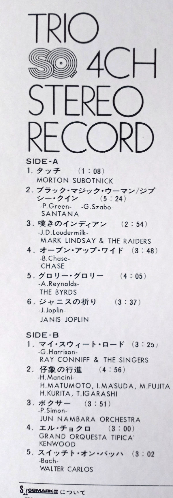 Trio SQ 4ch Stereo Record