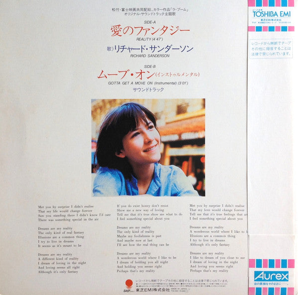 愛のファンタジー = Reality (Bande Originale Du Film "La Boum")