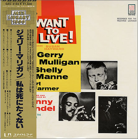 Release: The Jazz Combo From "I Want To Live!"-Vinyl-Japan-1976-GXC-3140-5238507