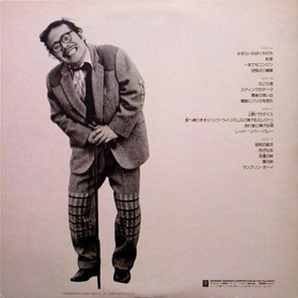 永遠の絆 なぎらけんいちリサイタル／Live at 日本青年館