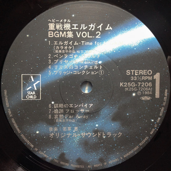Heavy Metal L-Gaim BGM Collection Vol.2 = 重戦機エルガイムBGM集Vol.2