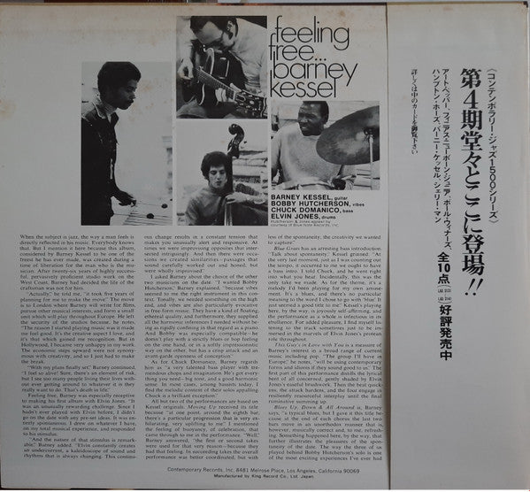 Release: Feeling Free-Vinyl-Japan-1977-LAX-3139-9870321