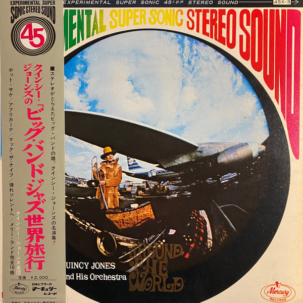 Master Release: Around The World by Quincy Jones And His Orchestra
