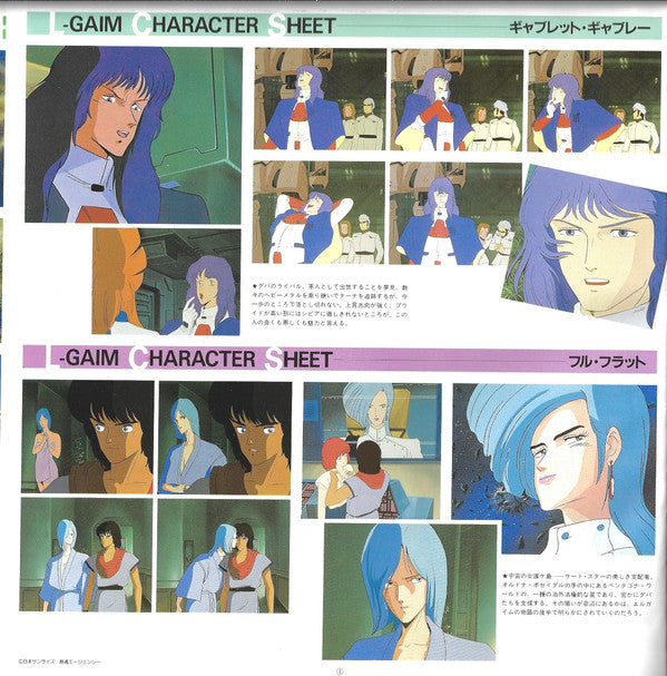 Heavy Metal L-Gaim Mark-2 BGM Collection Vol.3 = 重戦機(ヘビーメタル)エルガイム BGM集 Vol.3