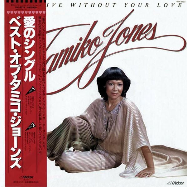 Release: Can't Live Without Your Love-Vinyl-Japan-1981-VIP-6777, TMP-6777-2513372