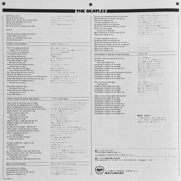 Beatles For Sale = ビートルズ・フォー・セール（ビートルズ '65）