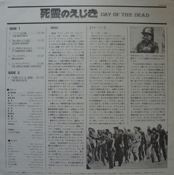 George A. Romero's Day Of The Dead (Original Motion Picture Soundtrack)