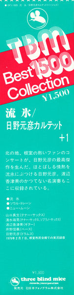 "Ryûhyô" –Sailing Ice– Recorded "Live" In Nemuro