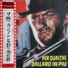 The Ennio Morricone Orchestra - 荒野の用心棒 = Per Qualche Dollaro In Piu (LP, Reissue) - Very Good (VG) / Very Good (VG)