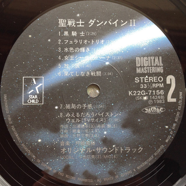 Aura Battler Dunbine II = 聖戦士ダンバイン II