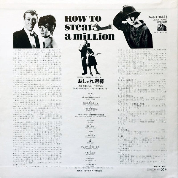 Master Release: William Wyler's How To Steal A Million (Original Motion Picture Score) by John Williams (4)
