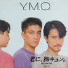 Yellow Magic Orchestra - 君に、胸キュン。= Kimi Ni Mune Kyun (Vinyl, 7
