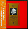 Johann Sebastian Bach - Cello Suite (Unacompanied) Complete (3xVinyl, LP, Album, Mono) Very Good Plus (VG+) / Very Good (VG)