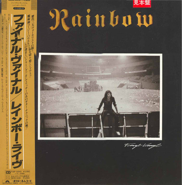 Release: Finyl Vinyl-Vinyl-Japan-1986-38MM 0490/1-7705506