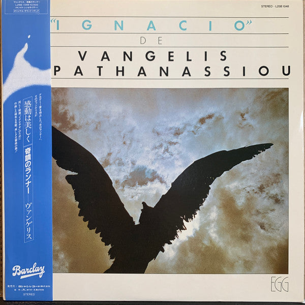 Release: Entends-Tu Les Chiens Aboyer ?-Vinyl-Japan-1982-L25B 1048-2094944