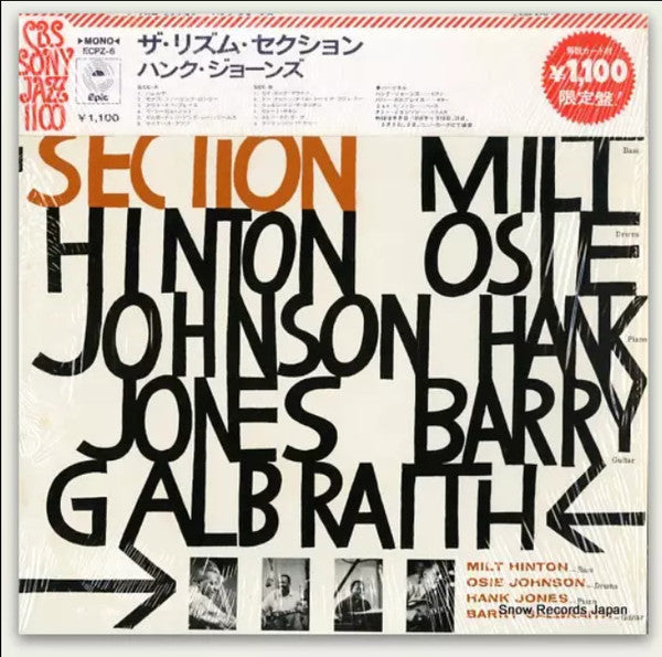 Master Release: The Rhythm Section by The Rhythm Section (7)