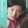 Momoe Yamaguchi - 百恵の季節 15歳のテーマ (Vinyl, LP, Album) Very Good Plus (VG+) / Very Good Plus (VG+)