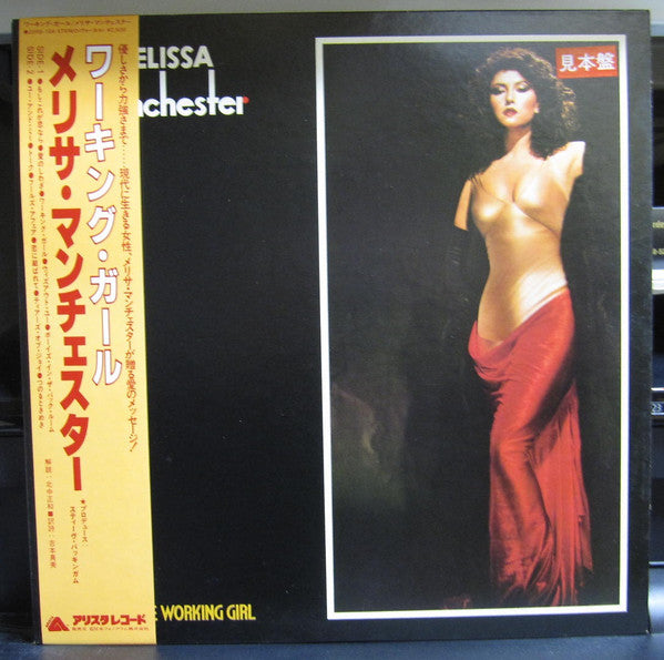 For The Working Girl