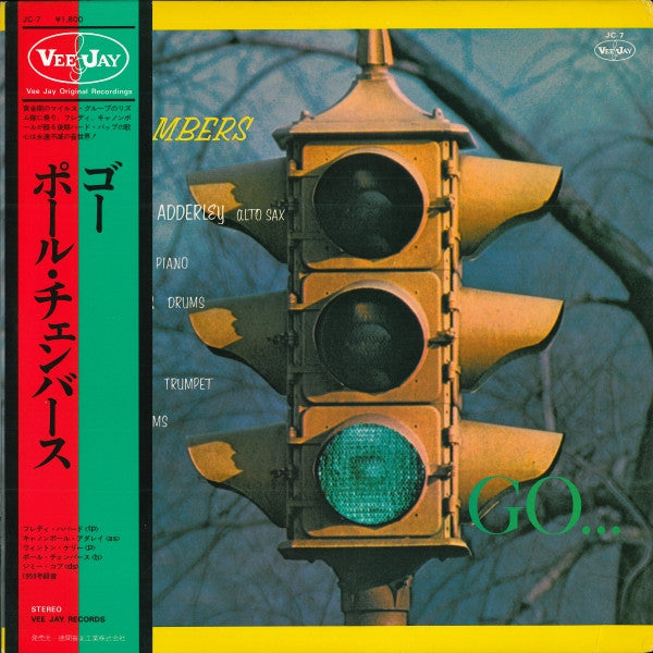 Release: Go...-Vinyl-Japan-1975-JC-7-4208951