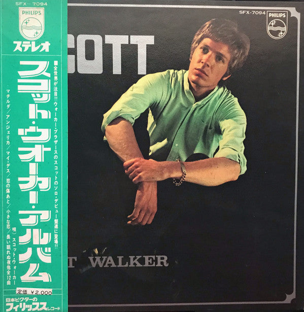 Scott = スコット・ウォーカーアルバム