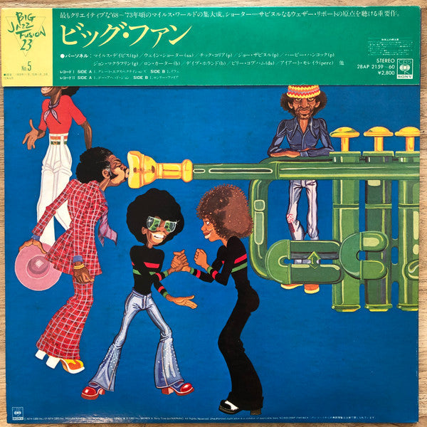 Release: Big Fun-Vinyl-Japan-1981-28AP 2159~60-3423655