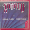 Electric Light Orchestra - Xanadu (From The Original Motion Picture Soundtrack) (Vinyl, LP, Album, Repress, Stereo) Very Good Plus (VG+) / Very Good Plus (VG+)