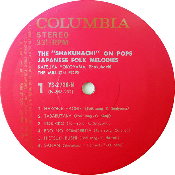 尺八・オン・ポップス / 日本の調べ  The Shakuhachi On Pops Japanese Folk Melodies