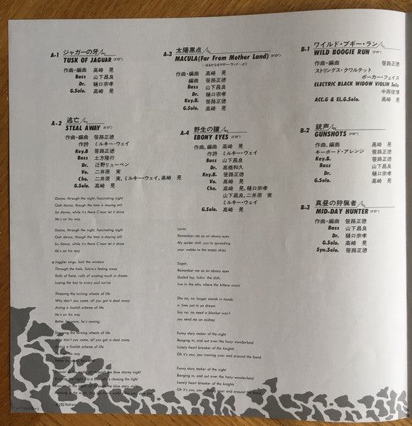 Tusk Of Jaguar = ジャガーの牙