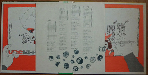 Maninnoki = 満員の木