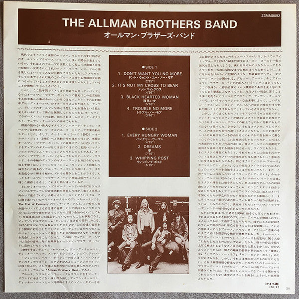 The Allman Brothers Band